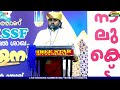 live മുനീര്‍ ഹുദവി വിളയില്‍ പ്രഭാഷണം skssf.sys.കോട്ടയം പൊയില്‍ ശാഖ സമ്മേളനം day.3