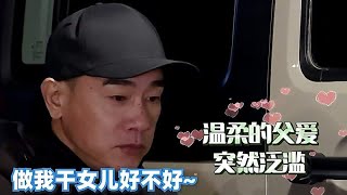 陈小春挑逗小泡芙：当我干女儿好吗？不料她的反应，刘畊宏偷偷乐