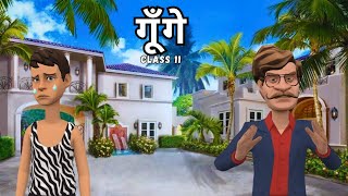 Gunge गूँगे Class 11 Hindi Animation | Class 11 Hindi Antra Chapter 4 | Class 11 Hindi