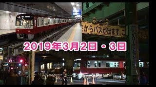 京急大師線産業道路駅周辺の地下化前と地下化後