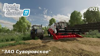 Рашен Прохождение Сбор урожая Новогодний вайб  I Farming simulator 22 I \