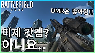 400가지 수정사항의 4월 패치!!  2042 이제 좋아졌냐구요??  [ 배틀필드 2042 ]