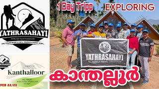 യാത്രസഹായി കാന്തല്ലൂർ ഈവന്റ് Travancore Holiday Aframe Cottages Marayoor