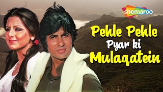 Pehle Pehle Pyar Ki Mulaqatein | The Great Gambler (1979) | Amitabh Bachchan | Neetu | Asha Bhosle