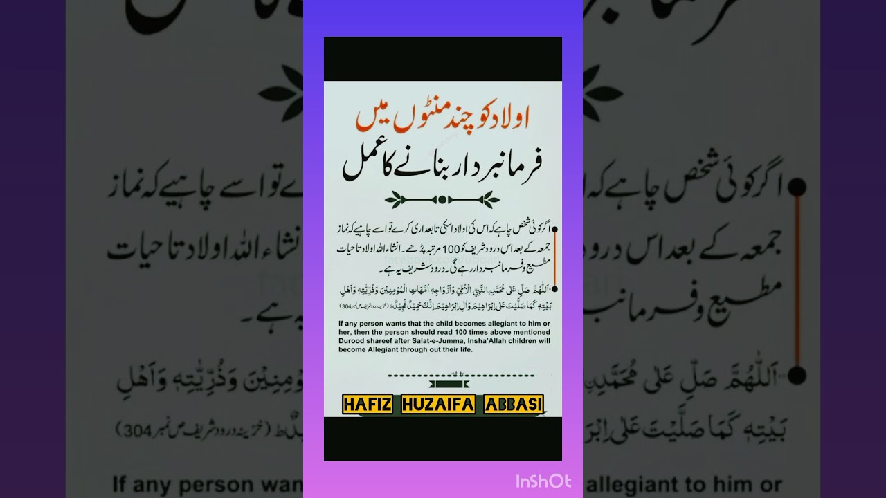 Nafarman Aulaad Ka Wazifa/Ziddi Bacho Ke Liye Khas Wazifa #shorts # ...