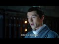 胡歌这招“攻心”真的是让人叫绝！《琅琊榜》 nirvana in fire