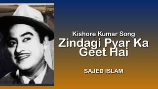 Zindagi Pyar Ki Geet Hai। A Tribute To Kishore Kumar। Sajed Islam