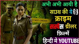 Top 6 South Crime Suspense Thriller Movies In Hindi 2024| SIT 2024 | Blackout | Mission Chapter 1