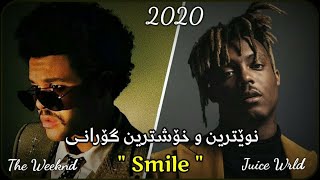 the weeknd juice wrld smile Kurdish subtitle تازەترین گۆرانی نویێ دوو باشترین