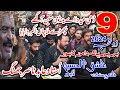 9 Zilhajj 2024 Bibi Pak Daman Lahore| Ustad Abid Nasir Noha| Dhe Eid Da Ay Maindi Sain Akhy | Nohay