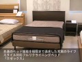 電動ベッドの安全装置（フランスベッド）