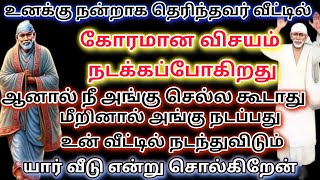 ஆசை நடக்கும் உனக்கு🪔🪔🪔 | saibaba | shirdi saibaba advice in tamil  | sai motivation @sailovelyvedham