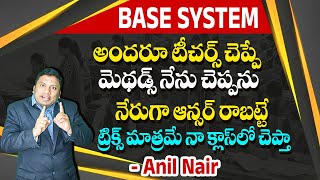 అందరూ టీచర్స్ చెప్పే మెథడ్స్ నేను చెప్పను | Base System Problems In Telugu | Number System  Tricks