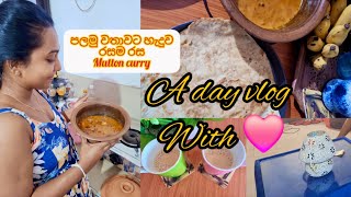 එයත් එක්ක දවසක්...❤❤ #muttonrecipe #newvlog #Adaywithhim 🥰🥰 #distancerelationship