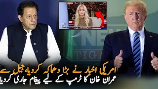 American TV Channel Report On Imran khan and Trump,Fox News | Fox News Report on Imran Khan