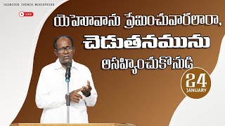 🔴 FASTING PRAYER ll 24-JAN-2025 ll Glorious Church || Pastor UTTARAIAH