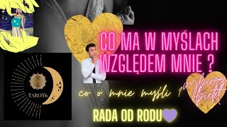 Co ma w myślach względem mnie ? 🥰Co o mnie myśli ? ❤️Wiadomość ⚡️🥂 wybierz karę 🍀 tarot #tarot