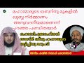 മഹാന്മാരുടെ ഖബറിന്ന് മുകളിൽ ഖുബ്ബ നിർമിക്കൽ അനുവദനീയമാണന്ന് പറഞ്ഞ പണ്ഡിതന്മാർ . യാസിർബ്നു ഹംസക്ക്