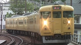 JR西日本　山陽本線115系地域色　オカK-01編成