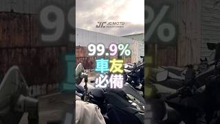 【JC-MOTO】只要幾塊🎥 防水袋這麼厲害！你真的不來試試？CP值太高了啦