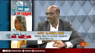 கொரோனா முதல் அலையை விட இரண்டாம் அலையின் தாக்கம் அதிகம் உள்ளதா? | டாக்டர் டி.சுரேஷ் குமார்