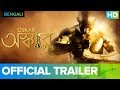 Oskar Official Trailer | Bengali Movie 2018 | Full Movie Live On Eros Now