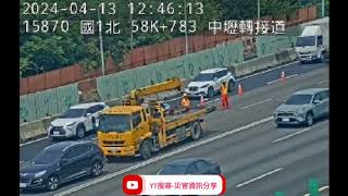 國道1號北向58.7k中壢轉接道路段3自小客車追撞事故2024年4月13日