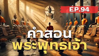 การดับทุกข์สิ้นเชิง วิธีสู่ความสงบในจิตใจอย่างแท้จริง ☸️