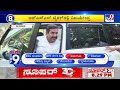 news top 9 ರಾಜಕೀಯ top stories of the day 29 01 2025