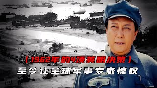 1962年中印戰爭：毛主席的4項英明決策，直到今天仍讓軍事專家稱奇！ #交通安全 #责任 #道路危险 #司机行为 #紧急情况