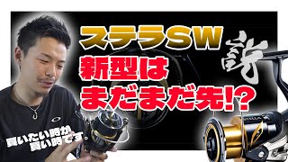 そろそろモデルチェンジ？新型ステラSWはまだまだ先・・・?