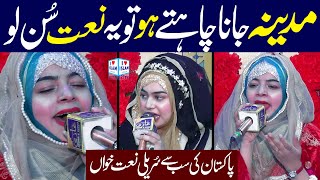 New Punjabi Naat Sharif 2023 | Bera muhammad wala | Fatima Noor | i Love islam