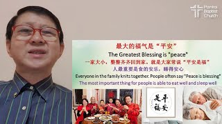 班底浸信教会粤语敬拜服务/PBC Cantonese Worship Service (pre-recorded) - 28 February 2021