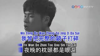 Ge Bi Lao Fan - Wo Ceng KTV