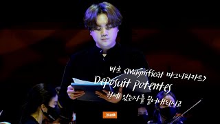 211225 존노 / 바흐 Bach { 마그니피카트 Magnificat } Deposuit potentes