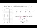 【統計学 3】平均・分散・標準偏差【 大学数学　 高校数学】