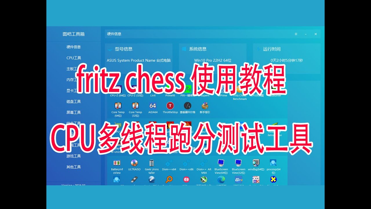 Fritz Chess Benchmark - YouTube