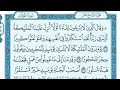 25 سورة الفرقان مكتوبة ماهر المعيقلي   Surat Al Furqân Maher al Muaiqly