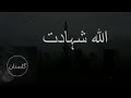 دا منما چې ډیر خکلی دي اللہ شهادت الله شهادت da manama che deer khkuliee de allah shahadat