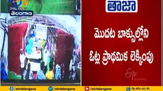 GHMC Election Vote Counting Starts | Across Hyderabad