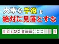 【麻雀講座】絶対に見落としてはいけない手役３選【天鳳位】