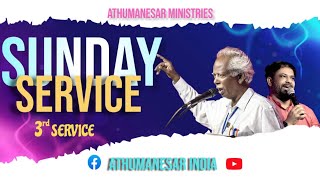 22 12 2024  / SUNDAY WORSHIP | 3rd SERVICE | APOSTLE D ASIRVATHAM | pas JIMS ASIRVATHAM | THANJAVUR