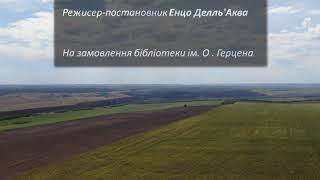 До річниці Іловайської трагедії. Відеовірш \