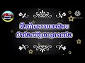 สามสิบยังแจ๋ว คาลาโอเกะ karaoke ສາມສິບຍັງແຈ໋ວ ຄາລາໂອເກະ karaoke30 ຍັງແຈ໋ວ karaoke ເສບສົດ เสบสด