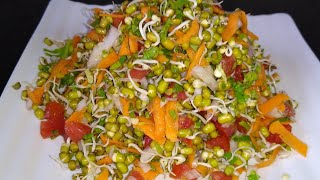 Sprouted moong chaat recipe | अंकुरित मूंग का चटपटा चाट | #moongchaat