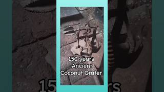 150 வருட பழமையான தேங்காய் துருவும் யந்திரம் 150 years old Coconut Grater #shorts #coconut #trending