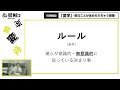 【15時間目】（40分版）講師：土屋 貴哉「変学」 変なことがほめられちゃう授業