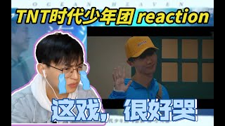 【时代少年团】马嘉祺\u0026潘斌龙《海洋天堂》reaction