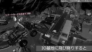 「053」「拡散希望」「フォートナイト」IO基地に飛び〇りすると、即〇！？＃shorts