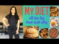 How i eat in a day | My Diet